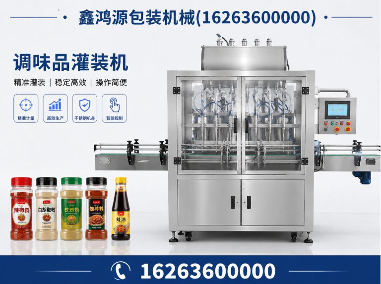 潍坊鑫鸿源包装机械展示图